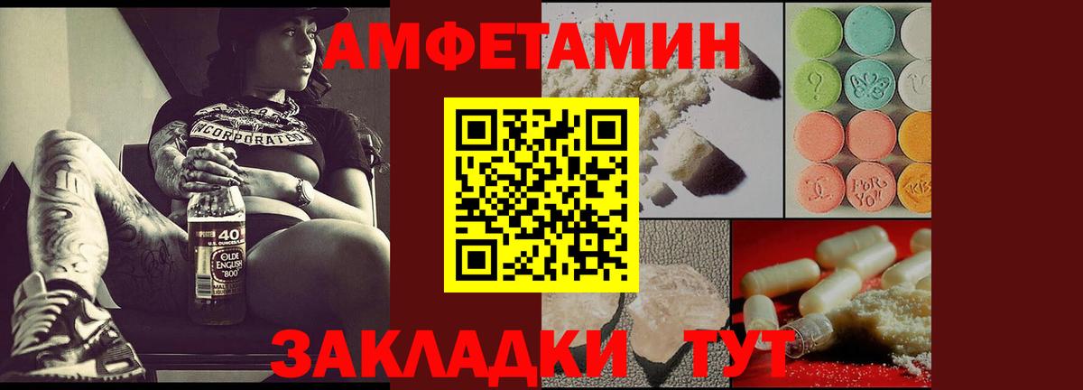 АМФЕТАМИН VHQ Родники