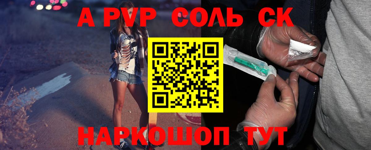 А ПВП мука  Вход с VPN  A PVP Соль  Родники  Alfa_PVP VHQ 