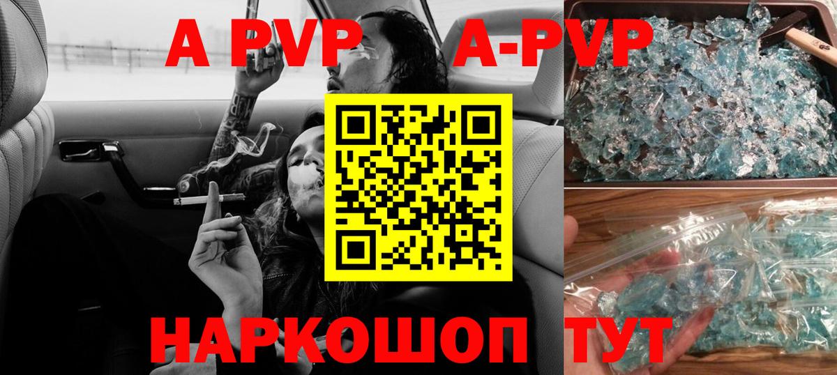 Alpha-PVP Crystall Родники