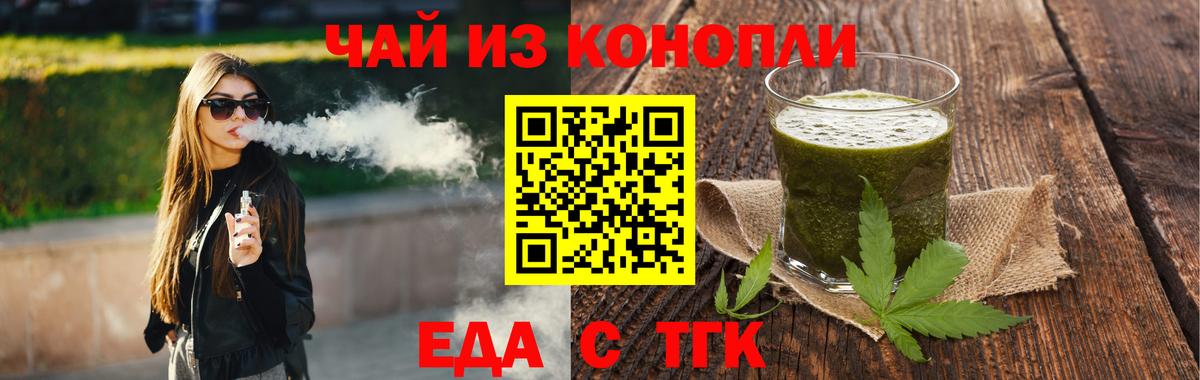 Родники  Еда ТГК марихуана  Вход с VPN 