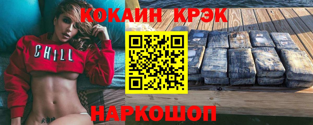 Cocaine  КОКАИН 99%  Вход с VPN  Родники 