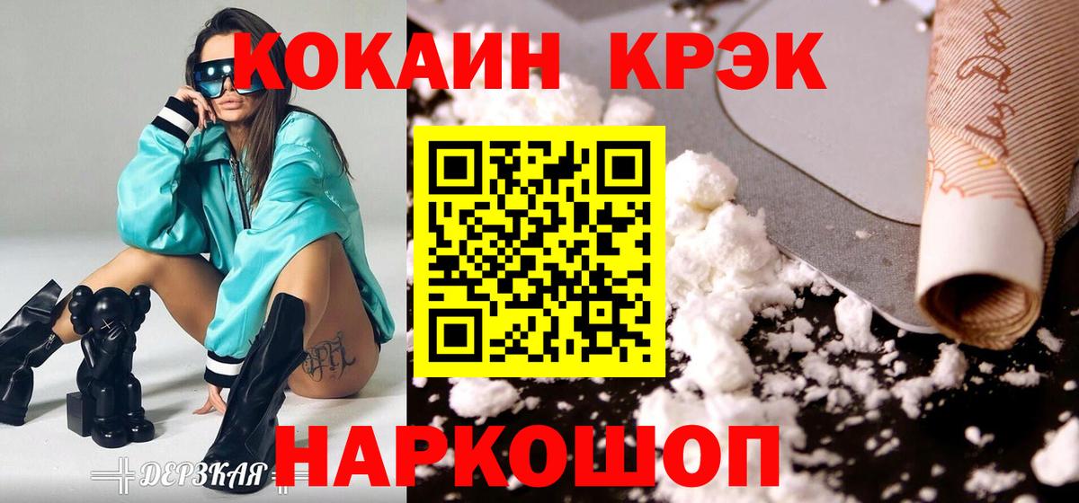 КОКАИН Columbia Родники