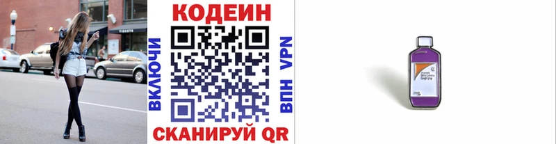 Кодеиновый сироп Lean напиток Lean (лин) Родники