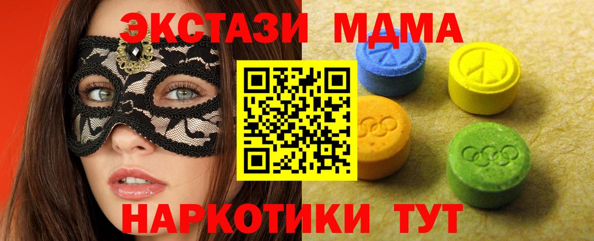 mega ссылка  ЭКСТАЗИ DUBAI  Родники  Вход с VPN  ЭКСТАЗИ XTC  как найти закладки 