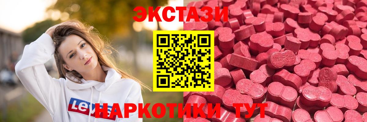 Экстази 250 мг Родники