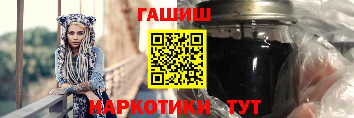 ГАШ убойный  ГАШИШ Premium  Вход с VPN  ГАШИШ  Родники 