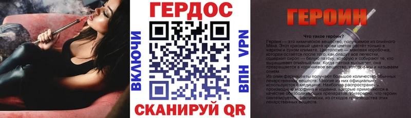 ГЕРОИН Heroin  Родники 