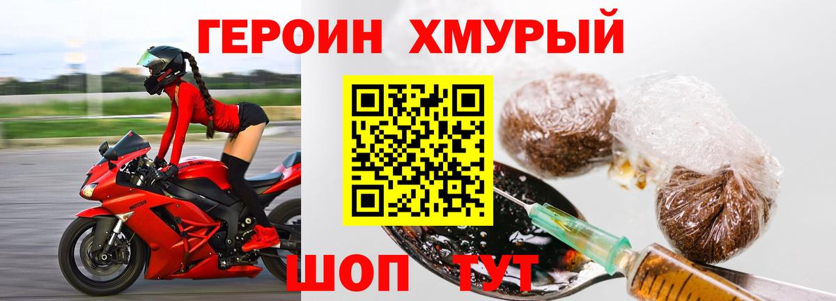 Родники  ГЕРОИН  Вход с VPN  Героин Афган 
