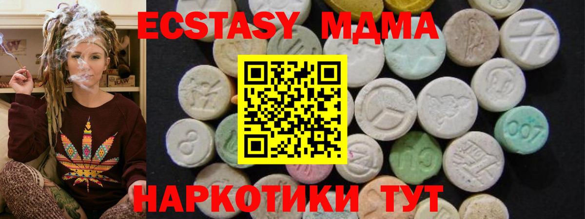 Родники  MDMA кристаллы  MDMA молли  Вход с VPN 
