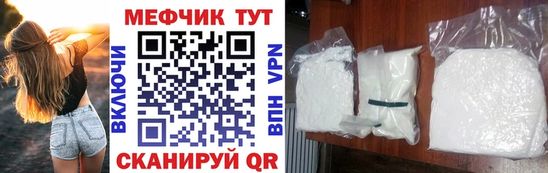 Мефедрон mephedrone Родники