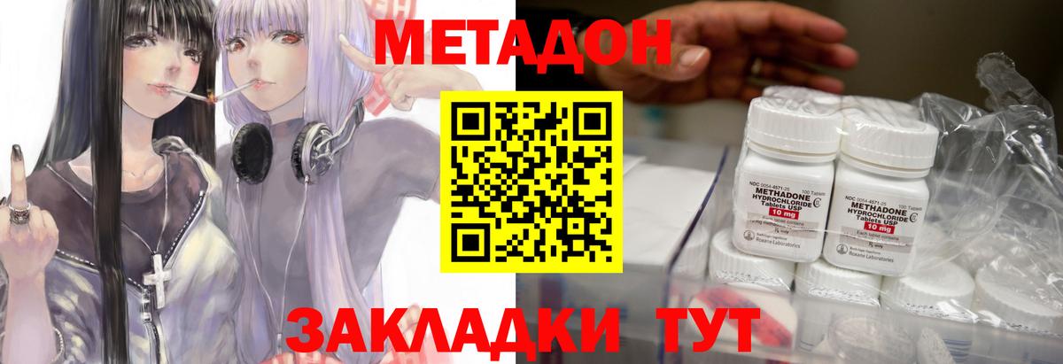 Метадон мёд  Метадон кристалл  Вход с VPN  Родники 