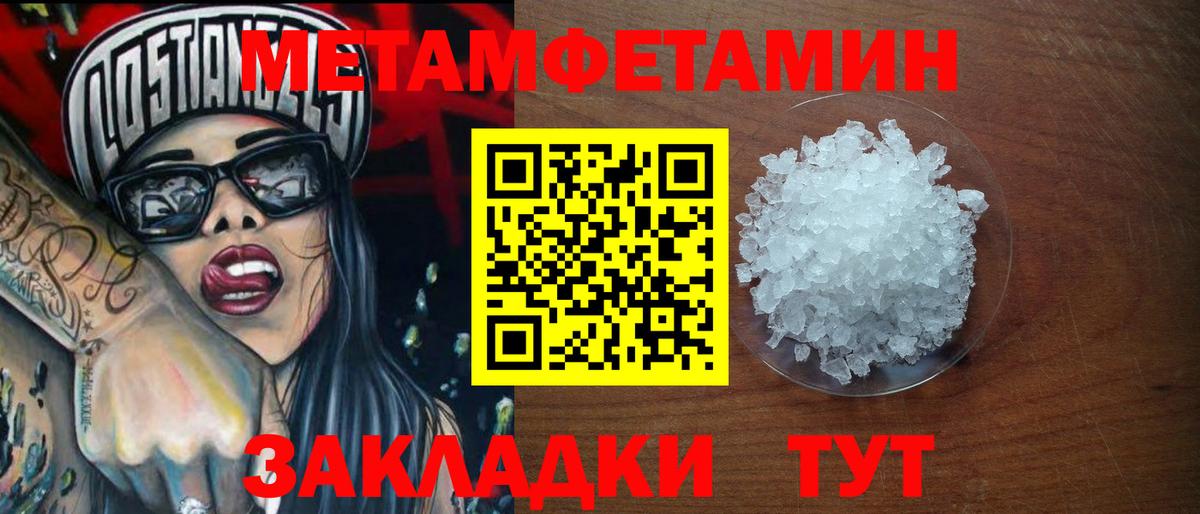 Первитин пудра Родники