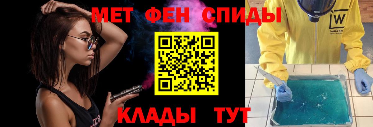 Родники  МЕТАМФЕТАМИН витя  Вход с VPN 
