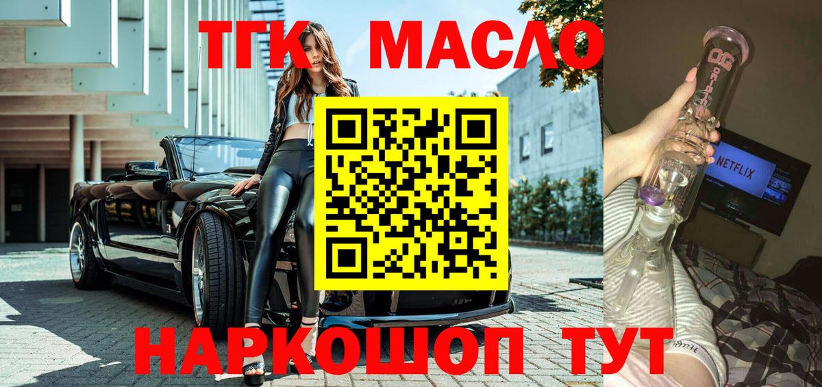 Дистиллят ТГК гашишное масло  продажа наркотиков  Родники  ТГК вейп с тгк  Вход с VPN 